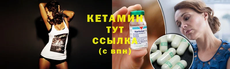 КЕТАМИН ketamine  мега вход  Уфа 