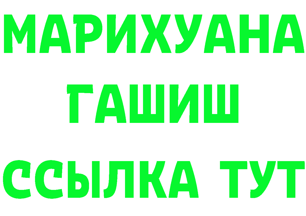 БУТИРАТ бутик ссылки маркетплейс МЕГА Уфа